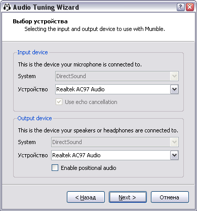 и установка Mumble - 3.png