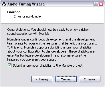 и установка Mumble - 7.png