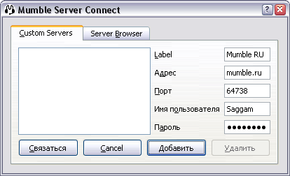 и установка Mumble - 8.png