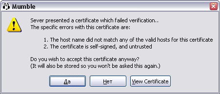 и установка Mumble - 10.png