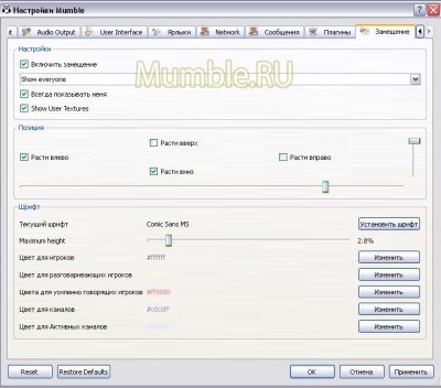 options_overlay_all.jpg (92.17 КБ) 295794 просмотра Мамбл Опции Замещение