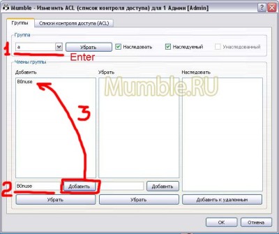 channel_group.jpg (73.14 КБ) 16258 просмотров Добавляем группу и пользователей в неё