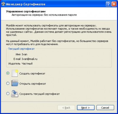 Авторизация по сертификату