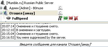 Поле для чата