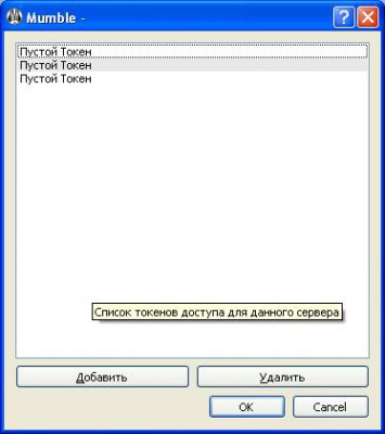 Токен доступа