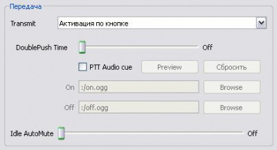 Свои звуки PTT