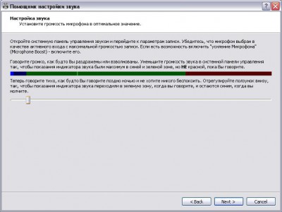 Настройка микрофона.JPG (53.04 КБ) 32146 просмотров Настройка микрофона