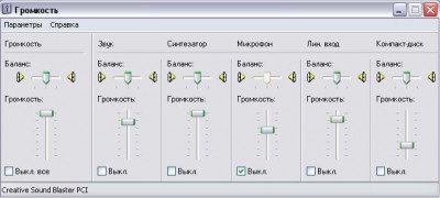 system_output.jpg (45.09 КБ) 938648 просмотров Панель настройки вывода звука