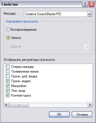 system_audio_setup.jpg (40.03 КБ) 938648 просмотров Свойства звука