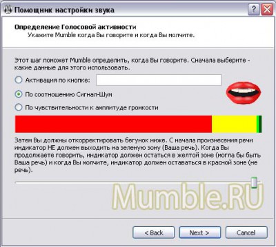 wizard_choose_voice_activation_12x.jpg (66.93 КБ) 420981 просмотр Выбор способа активации передачи голоса