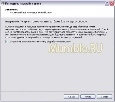 wizard_anon_statistic_12x.jpg (59.63 КБ) 938648 просмотров Отправим анонимную статистику