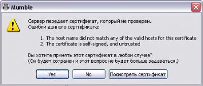 Сертификат не подписан