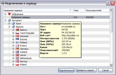 Сервер в Избранном