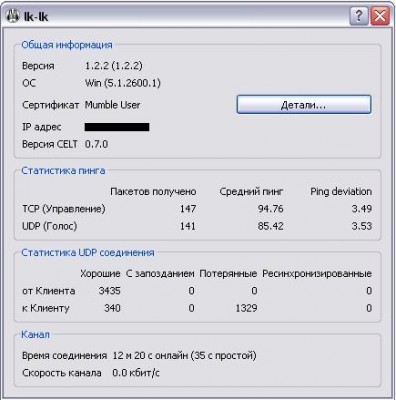Потеря пакетов в сторону клиента
