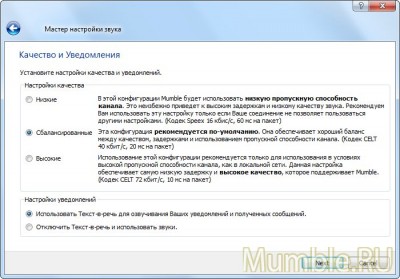 Мастер настройки звука