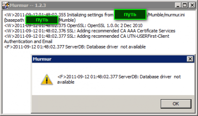 2011-09-12_014952.png (14.92 КБ) 12214 просмотров dbDriver Error (QMYSQL, MySQL)