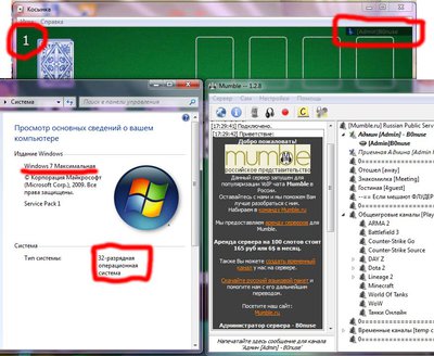 Работа Overlay в Windows 7 x32