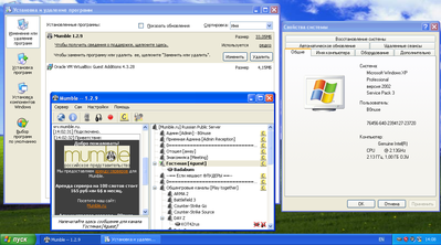 XP.png (197.48 КБ) 6889 просмотров Mumble 1.2.9 на Windows XP
