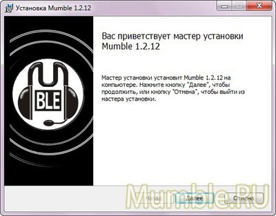 Установка Mumble