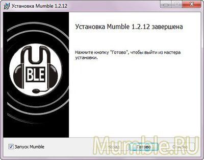 Установка Mumble завершена
