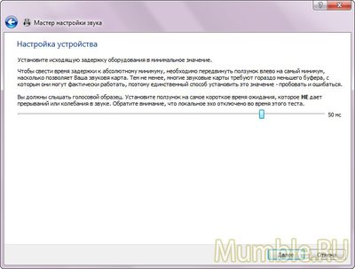 Настройка устройства