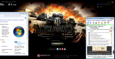 D3D9_WOT_SD_0.9.17.1_389_mumble_1.3.0-1937_Win7x32_.png