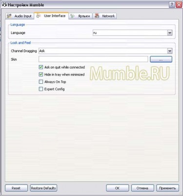 Вкладка User Interface